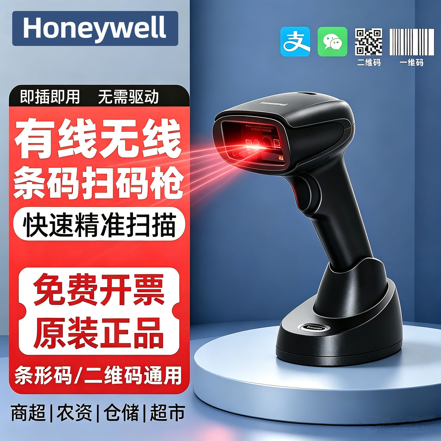 Honeywell霍尼韦尔有线扫码枪出入库盘点无线扫描枪一维码二维码超市收银快递物流条码扫描枪3C电子行业把枪