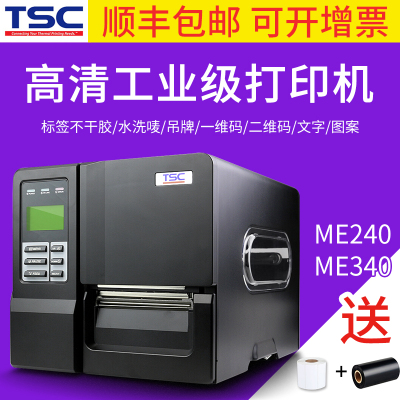 工业型条码打印机带切刀