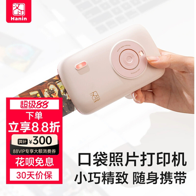 CP2100儿童照片打印机