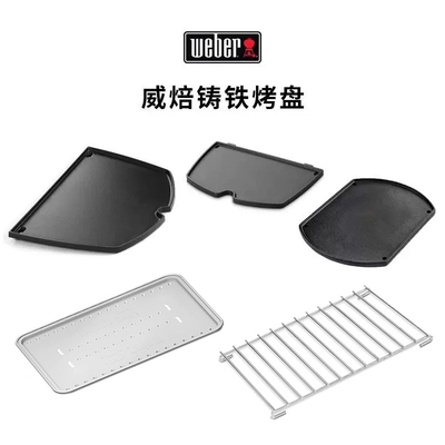 Weber威焙铁板烧烤盘烤肉盘煎牛排多功能盘铸铁煎盘适用燃气烤炉