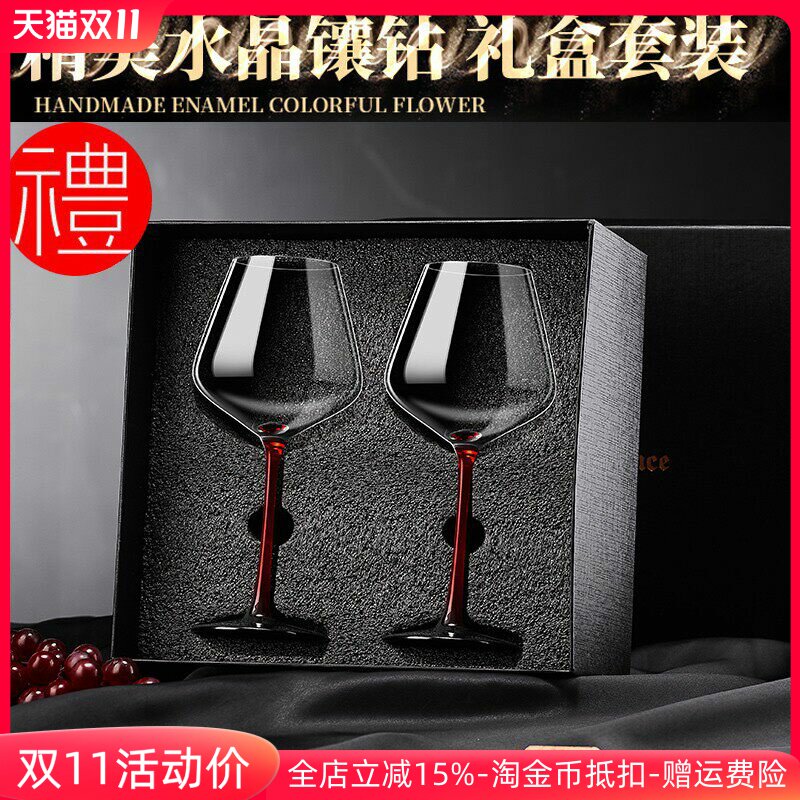 轻奢水晶金钻红酒杯高级感欧式创意大肚高脚杯葡萄酒杯礼盒装送人