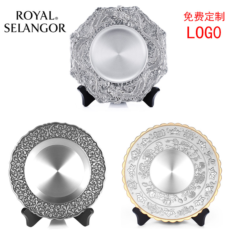 进口皇家雪兰莪ROYAL SELANGOR锡器瑞龙盘子周年庆纪念盘奖杯奖牌