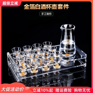 金箔白酒杯家用酒杯水晶玻璃描金洋酒杯分酒器一口杯烈酒杯子弹杯