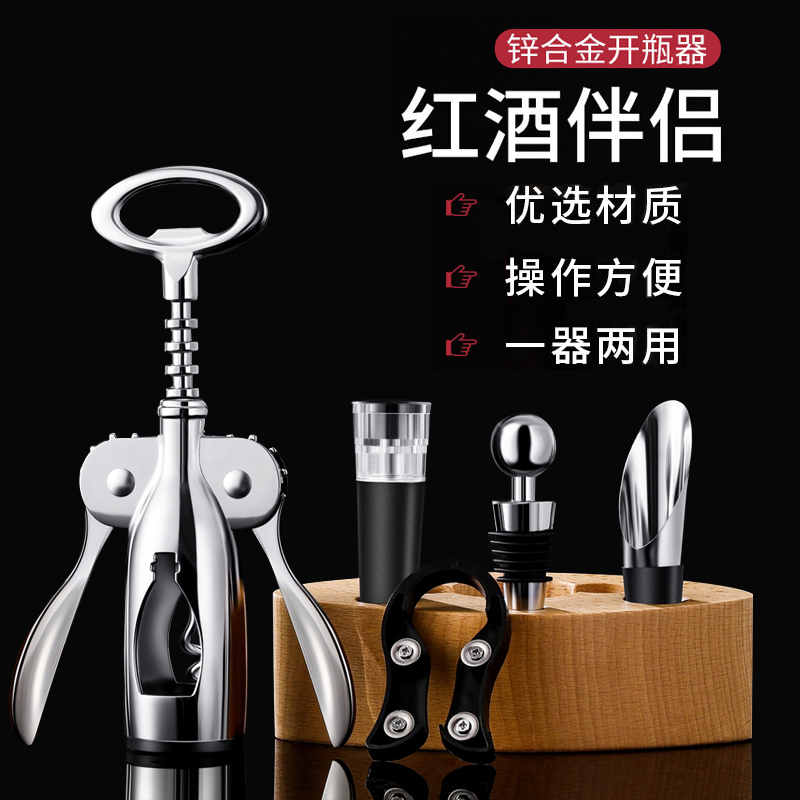 加厚红酒开瓶器不锈钢红酒啤酒开瓶器启瓶器酒塞开瓶器酒刀海马刀