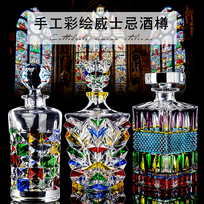 轻奢手工彩色手绘珐琅彩洋酒威士忌酒樽水晶酒壶醒酒器分酒器酒瓶