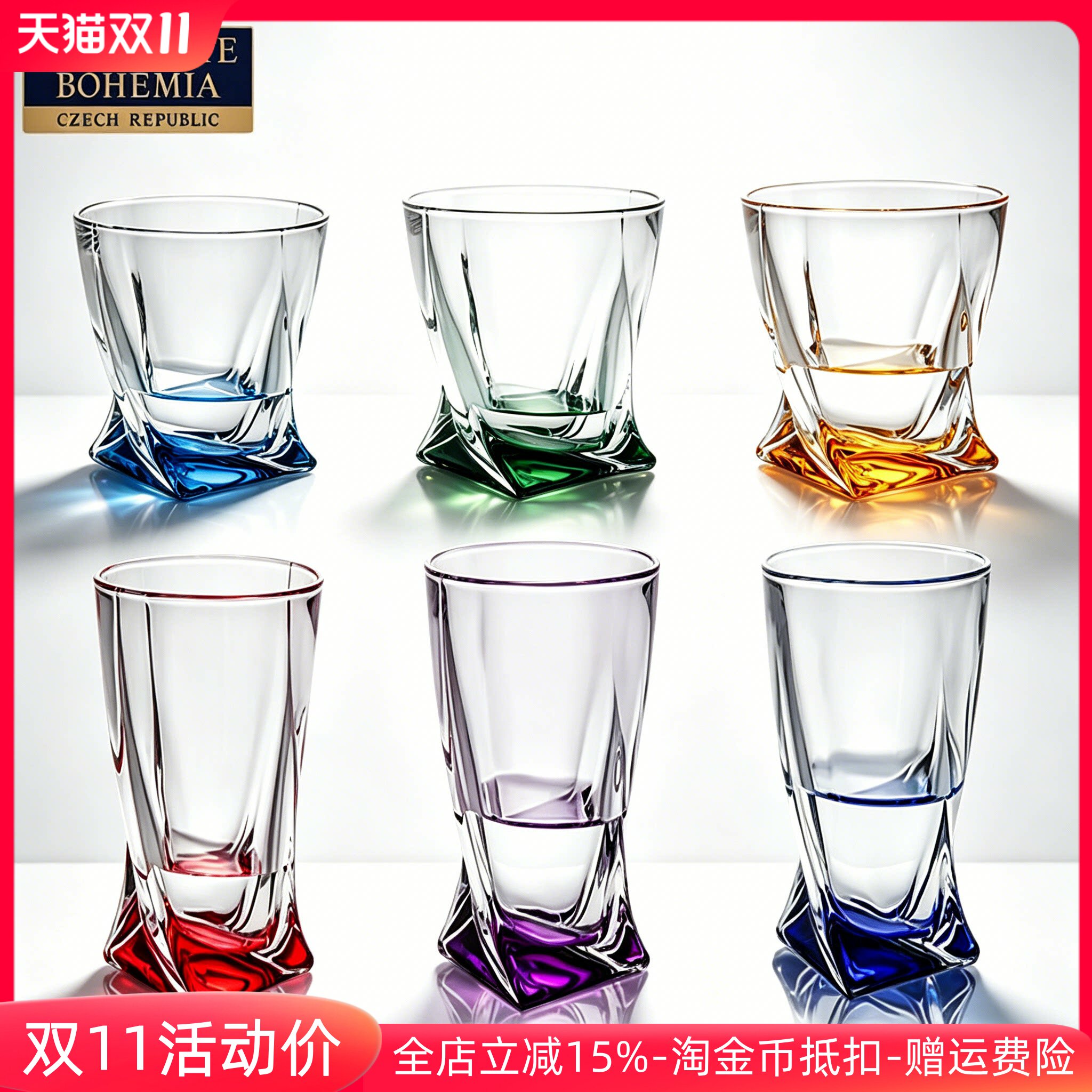 捷克BOHEMIA进口水晶玻璃幻彩威士忌杯轻奢洋酒杯水杯茶杯啤酒杯