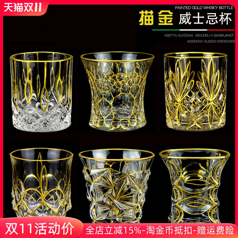 高档水晶玻璃描金威士忌杯洋酒杯白酒烈酒杯家用水杯果汁杯茶杯子