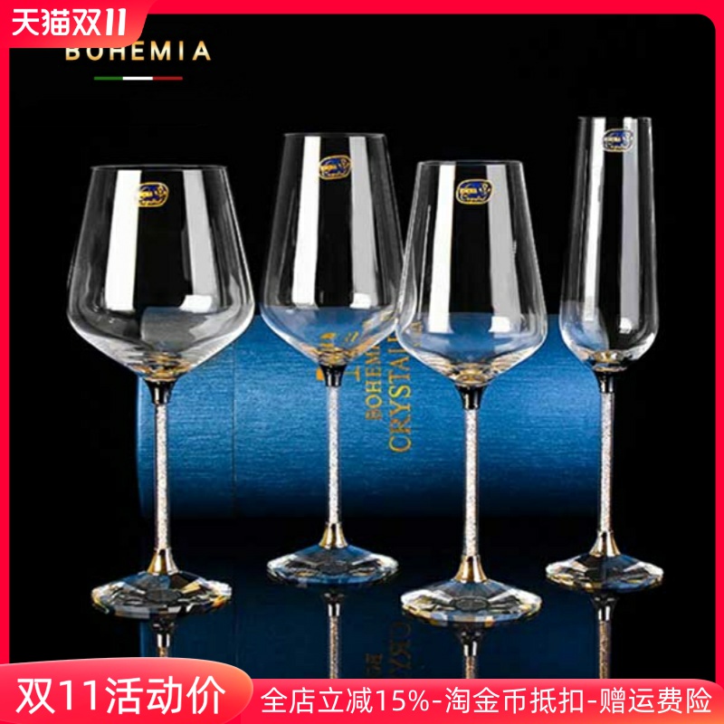 捷克进口BOHEMIA水晶玻璃镶金钻红酒杯桶装高脚杯香槟杯葡萄酒杯