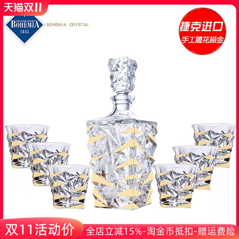 捷克进口波西米亚BOHEMIA水晶玻璃描金线边洋酒威士忌白兰地酒杯