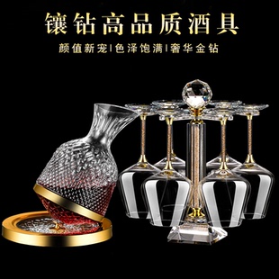 家用水晶高脚杯大号醒酒器杯架葡萄酒杯子 高档24K金钻红酒杯套装