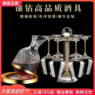 家用水晶高脚杯大号醒酒器杯架葡萄酒杯子 高档24K金钻红酒杯套装