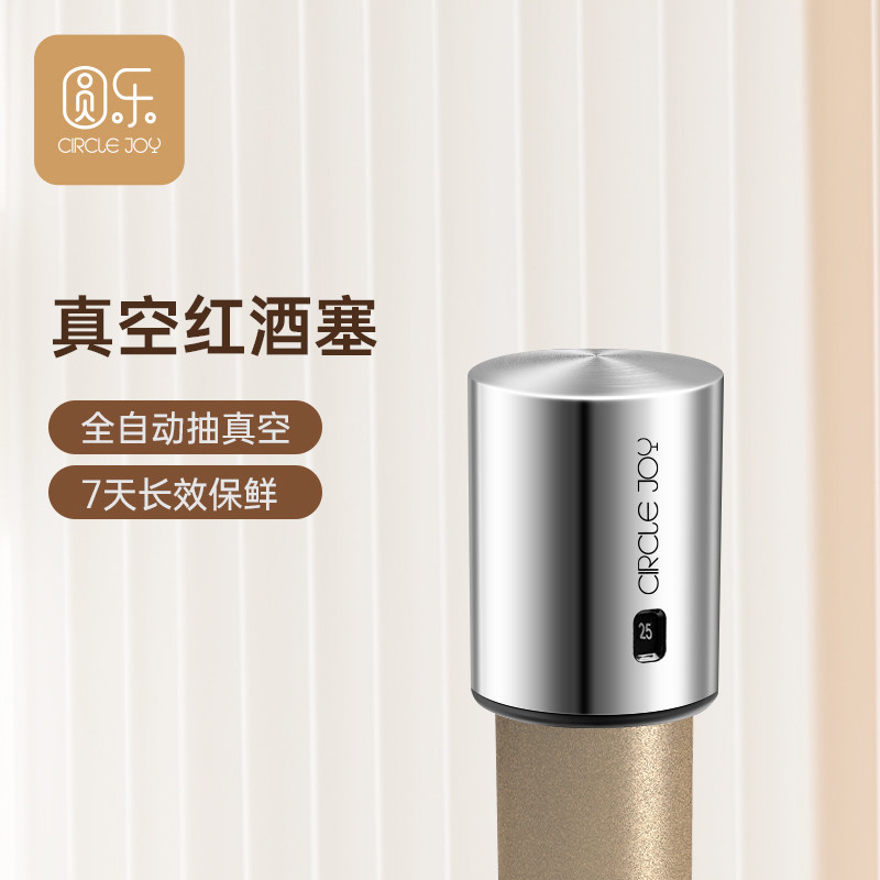 圆乐红酒瓶塞起泡瓶盖密封塞红酒密封瓶塞通用塞子酒瓶真空酒塞