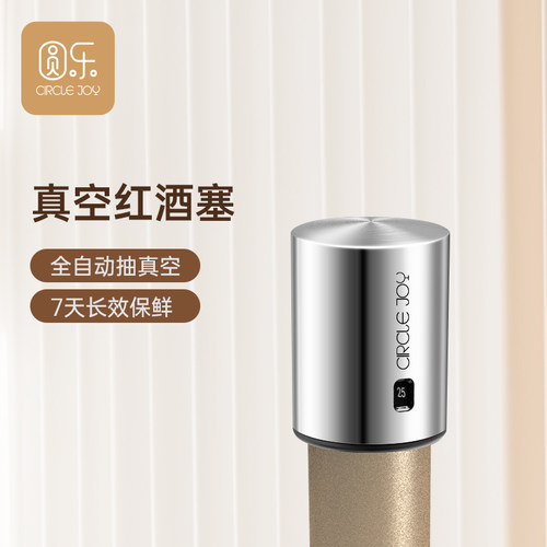 圆乐红酒瓶塞起泡瓶盖密封塞红酒密封瓶塞通用塞子酒瓶真空酒塞