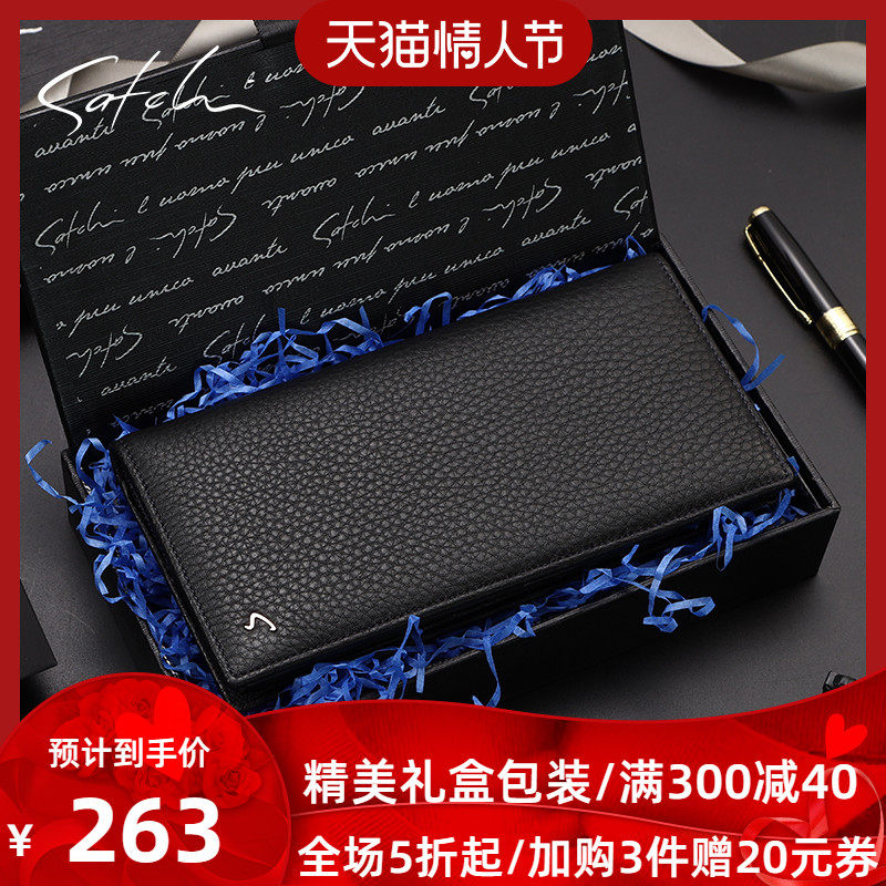 沙驰男包真皮商务多功能皮夹钱夹时尚头层牛皮多卡位长款钱包手包