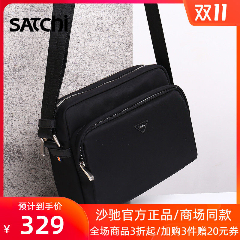 沙驰男包休闲时尚多隔层斜挎包新款百搭简约大容量青年男士单肩包