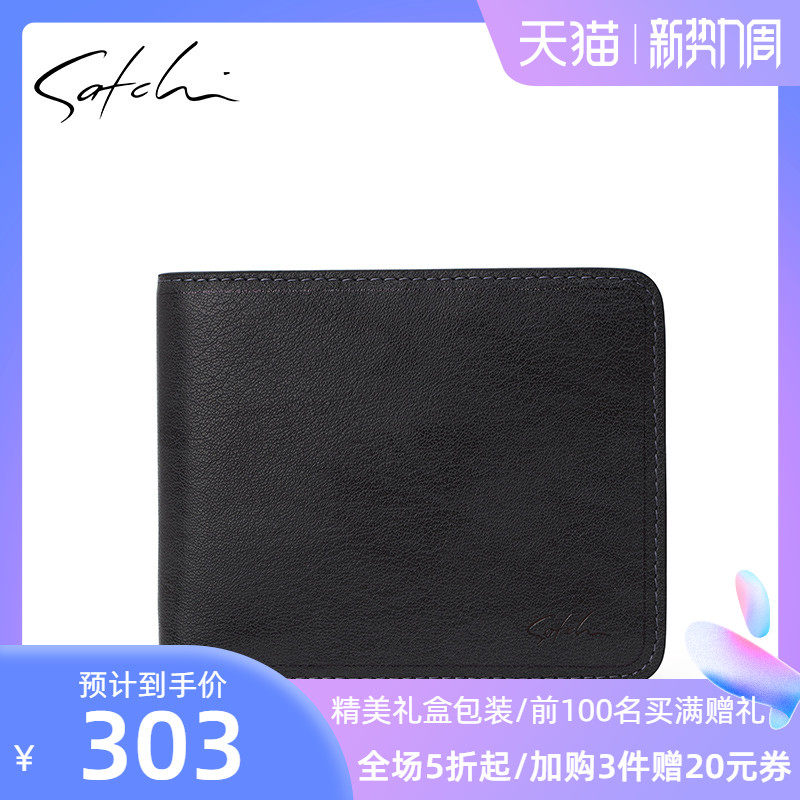 沙驰男包真皮青年简约头层牛皮票夹钱夹商务时尚大气纯色横款钱包