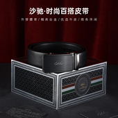 新年礼物 沙驰男士 皮带真皮外穿式 自动扣商务正品 头层牛皮腰带
