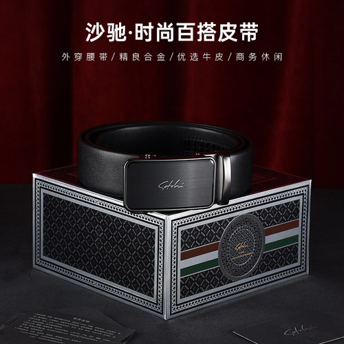 沙驰官方正品 商场同款 精美礼盒包装
