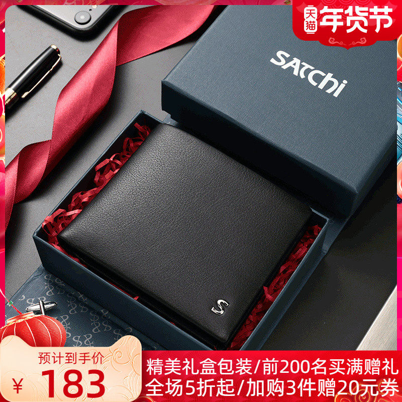 Satchi/沙驰钱包真皮短款 时尚商务男士钱夹多卡位钱包皮夹包票夹