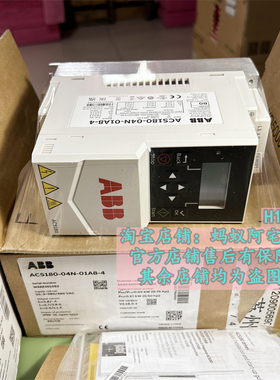 蚂蚁阿宅妹ACS180-04N-01A8-4 0.55KW380V全新原装ABB变频器 咨询