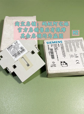 蚂蚁阿仔妹3RH5921-1EA11全新原包装西门子辅助触头 咨询客服