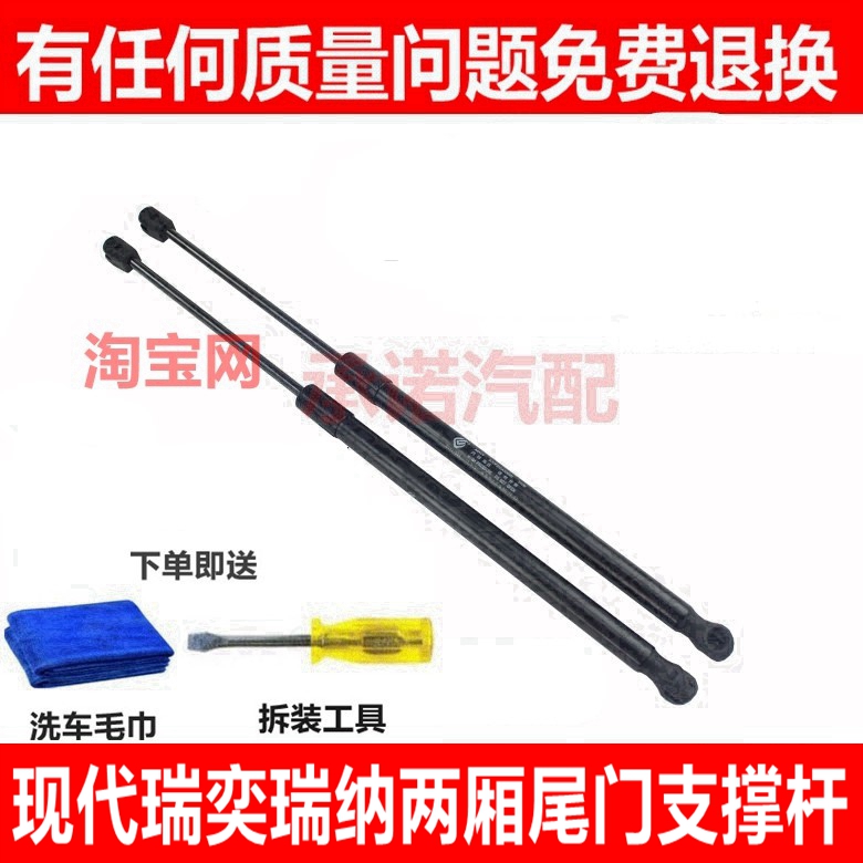 适用现代瑞奕瑞纳两厢尾门支撑杆后门液压支撑杆后备箱伸缩杆顶杆