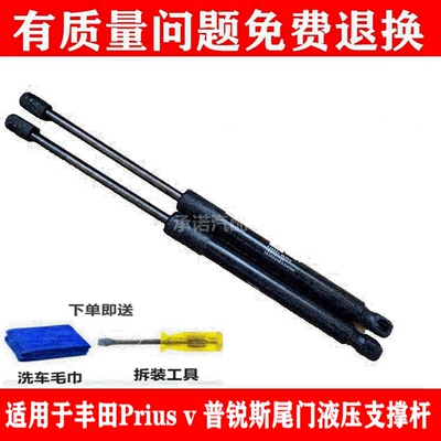 博爵诺普锐斯后备箱支撑杆