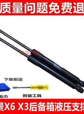 适配吉利远景X3远景X6尾门支撑杆后门液压杆伸缩杆弹簧杆气动杆件