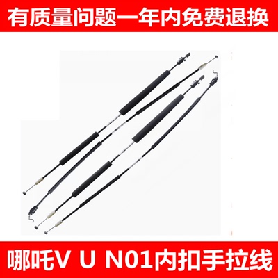 内扣手拉线N01UV拉索拉线