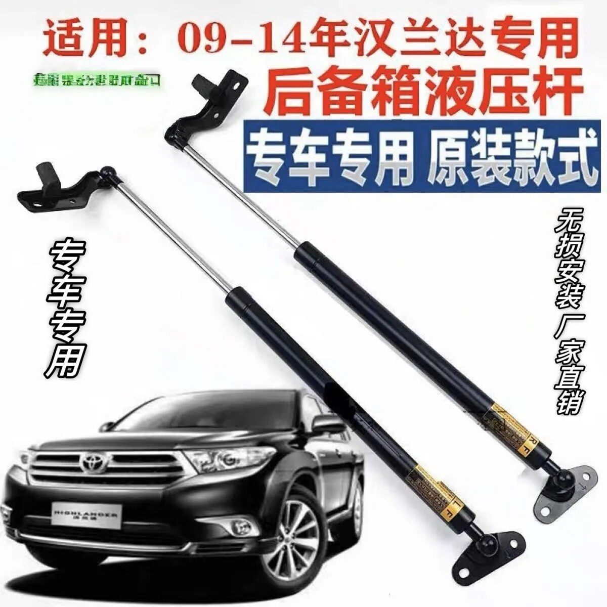 09-19款丰田汉兰达后备箱后玻璃液压杆尾门伸缩气动杆背门支撑杆