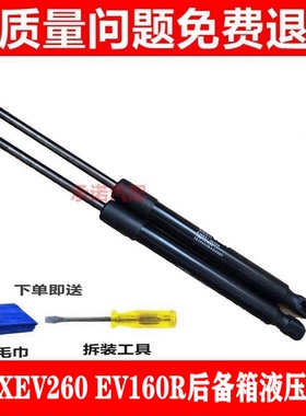 适用于华泰EV160R XEV260后备箱支撑杆 后尾门液压杆 行李箱顶杆
