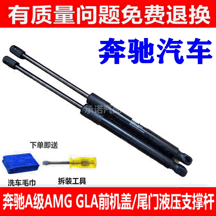 支撑杆机盖博爵诺液压杆