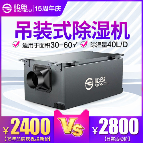松岛悬吊式天花板除湿机管道式家用地下室工业除湿机壁挂吸顶除湿