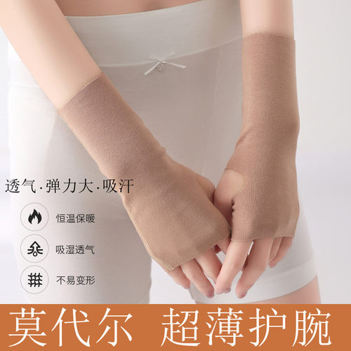 莫代尔护腕女薄款夏季防晒手套男防紫外线半指套袖开车遮疤痕护肘