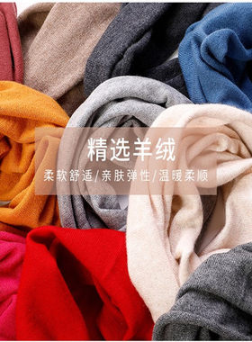 多功能卷边羊绒脖套保暖