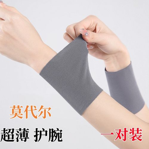 防晒袖套遮盖纹身疤痕纯棉莫代尔