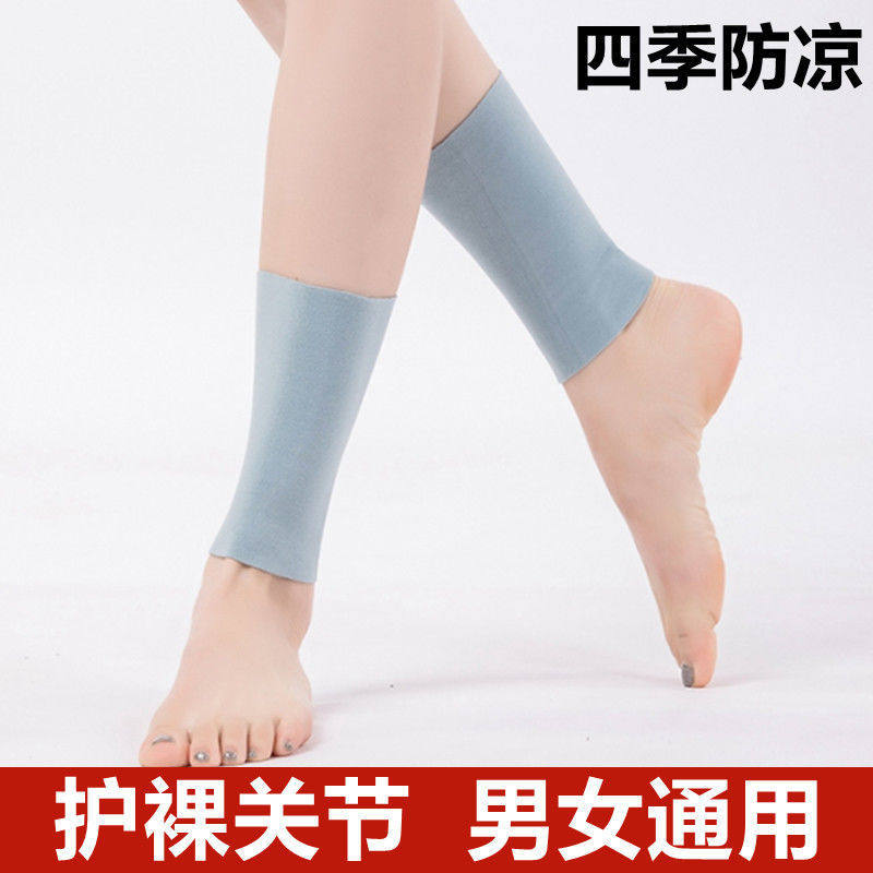 夏季薄款护脚踝运动跑步防寒男女保暖护小腿脚腕脚脖弹力袜套防滑