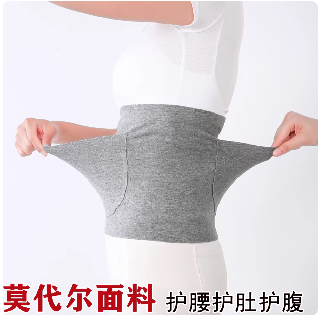 莫代尔夏季护腰带保暖女士带兜薄款护肚子男空调成人暖胃暖宫防寒