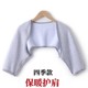 款 加绒护肩颈男士 睡觉肩甲保暖女月子护臂膀坎肩肩周防寒秋冬四季