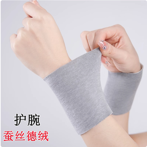 蚕丝德绒护腕薄款男女护肘保暖夏季空调房月子防寒透气护胳膊手臂