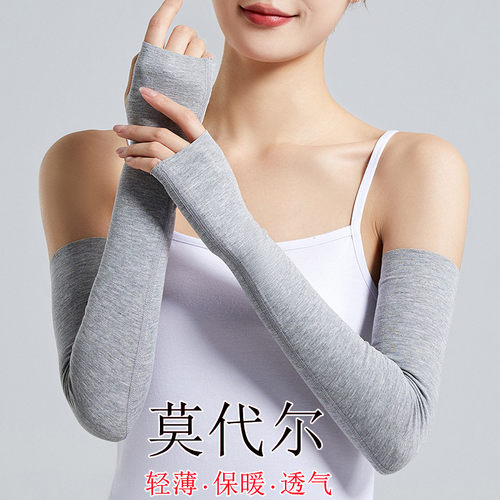 莫代尔纯棉手臂套袖男女长袖夏薄空调护手腕护肘胳膊关节保暖假袖