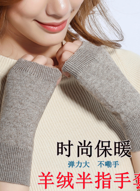 办公学生韩版羊绒时尚风半指手套