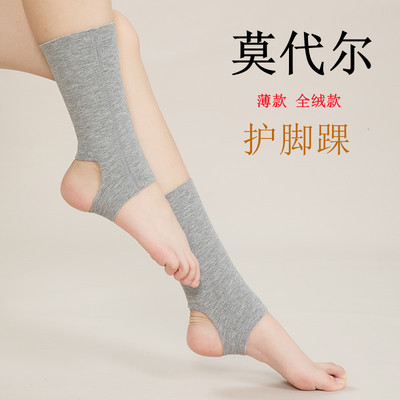 护脚踝套保暖夏季莫代尔脚腕关节防寒男女士无痕袜套护小腿护脚脖