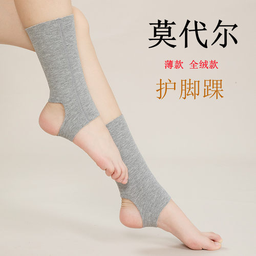 护脚踝套保暖夏季莫代尔脚腕关节防寒男女士无痕袜套护小腿护脚脖