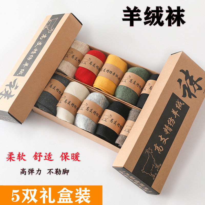 羊绒男女防臭吸汗羊毛纯色袜子秋冬抗寒保暖舒适加厚中筒袜高品质