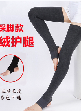 羊绒护腿过膝袜套护膝保暖老寒腿秋冬季男女护小腿羊毛加厚款踩脚