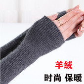 羊绒手臂套女秋冬加长护胳膊半指手套袖 套针织羊毛线厚保暖假袖 子