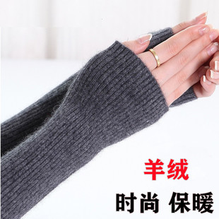 羊绒手臂套女秋冬加长护胳膊半指手套袖套针织羊毛线厚保暖假袖子