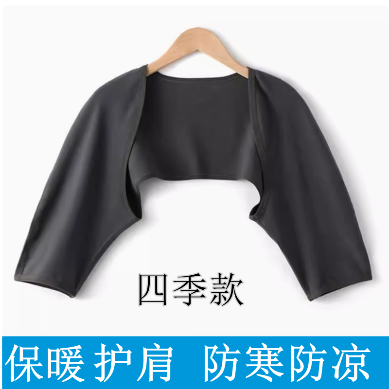 夏季护肩颈椎坎肩肩膀保暖睡觉薄款空调房办公室肩部防寒护背大码