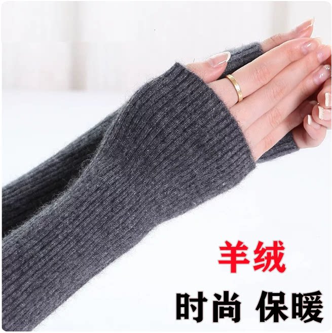 羊绒手臂套女秋冬加长护胳膊半指手套袖套针织羊毛线厚保暖假袖子